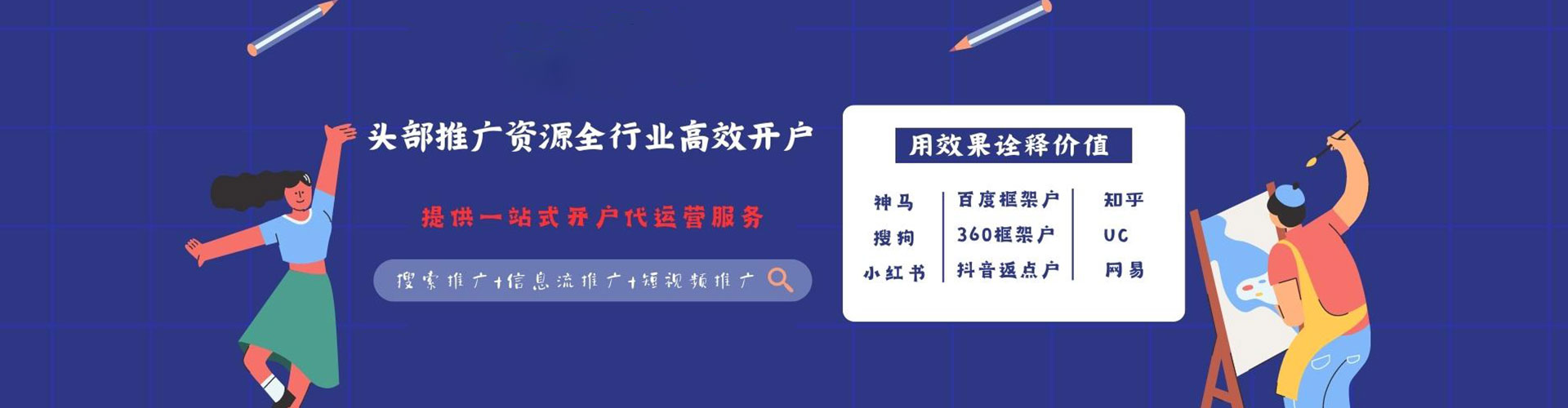 永新sem托管