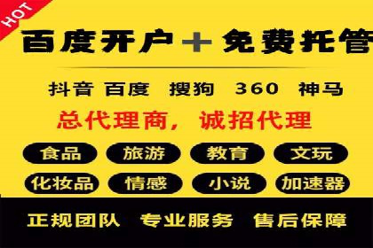 案例分享：信息流推广开户助力品牌知名度提升