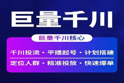 百度推广如何提升网站流量及转化率